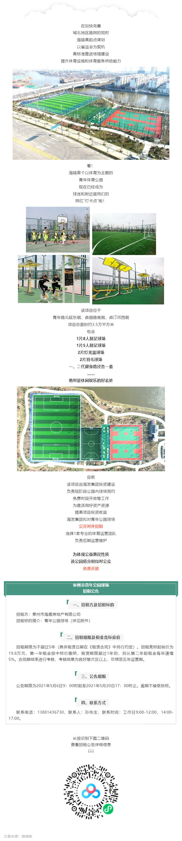這條路通了！還有一個特別的信息……_壹伴長圖1.jpg